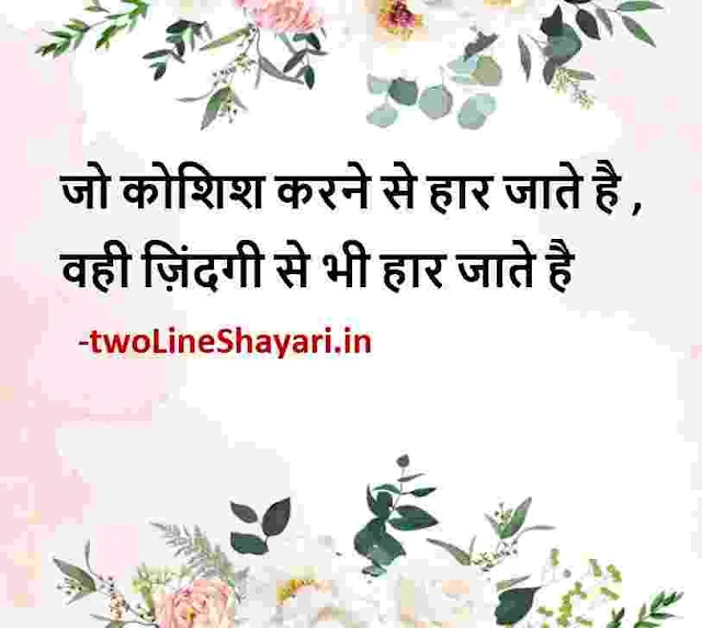 instagram shayari image download, instagram shayari images download, instagram shayari photo