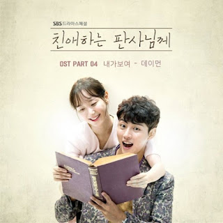 Download Lagu MP3 MV [Single] Damon – Your Honor OST Part.4