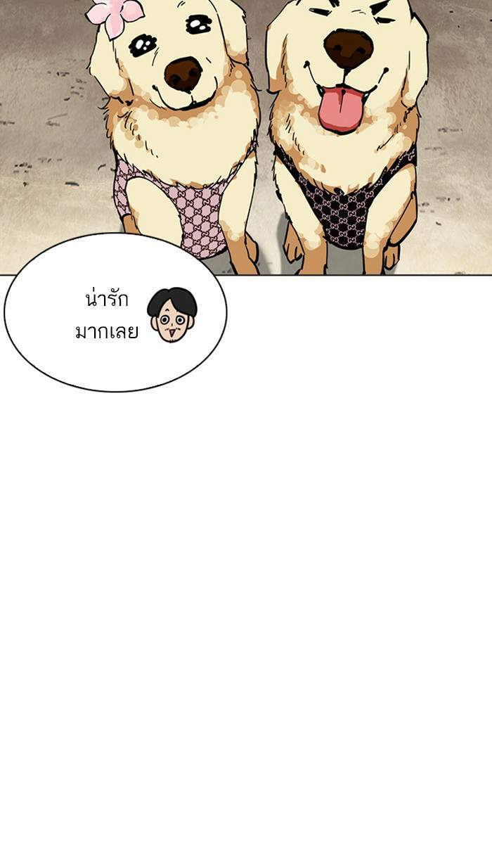 Lookism ตอนที่ 214