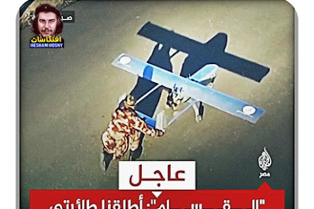  "كتائب القسام": أطلقنا طائرتي زواري استهدفتا السرب 107 في قاعدة حتسريم ومقر قيادة فرقة #سيناء في قاعدة تسيلم