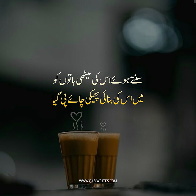 Chai Poetry | Best Tea Poetry in Urdu 2 Lines |Chai Shayari | Qasiwrites