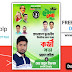 বাংলাদেশ ছাত্রলীগ কর্মী সভা পোস্টার ডিজাইন plp - Bangladesh Satro League Kormi Sova Poster Design plp