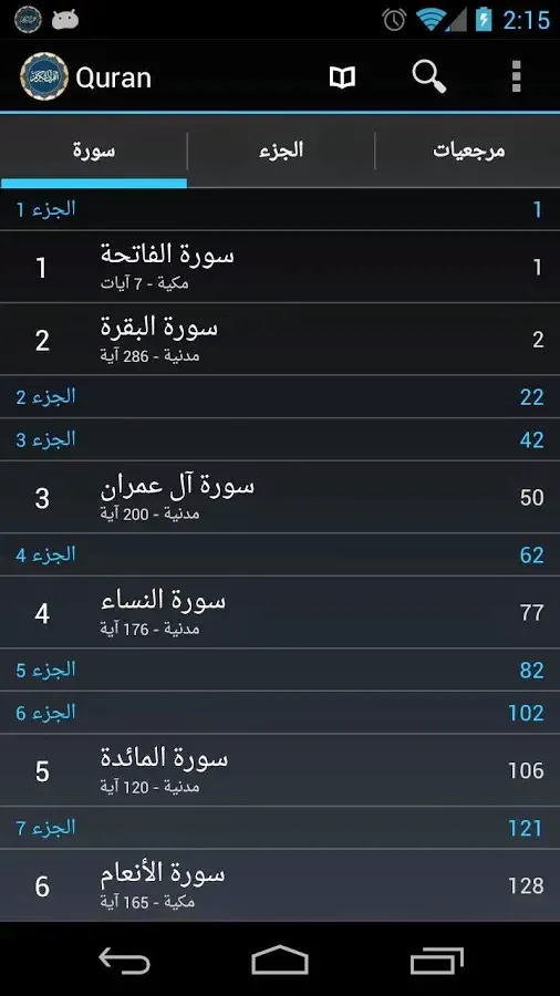 Quran Android
