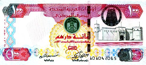 الدرهم الإماراتي مقابل العملات الأخرى في مصرف الإمارات العربية