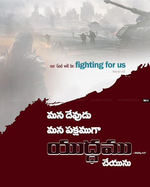 Motivational Bible quotes in Telugu and English  Jesus powerful Words in Telugu and English  Bible verses in Telugu and English  Bible verses Images in Telugu and English  Telugu Bible Quotes for whatsapp  Short Bible verses in Telugu  Daily bible quotes in telugu  Telugu Bible verses  Jesus powerful Words in Telugu and English  Bible Quotes in Telugu free download  jesus-telugu images download  Telugu Bible verses hd images  Daily bible quotes in telugu