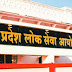 40 New Librarian vacancies : Higher Education Department of Madhya Pradesh (MPPSC)