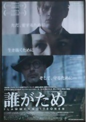 映画チラシ紹介「2008年作品」「映画資料ブログ」