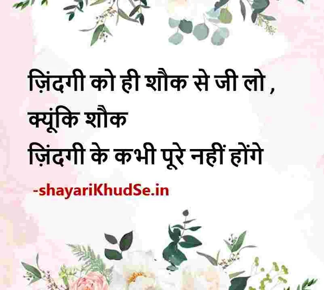 success shayari in hindi photos, success shayari in hindi photo download, success shayari in hindi photo post