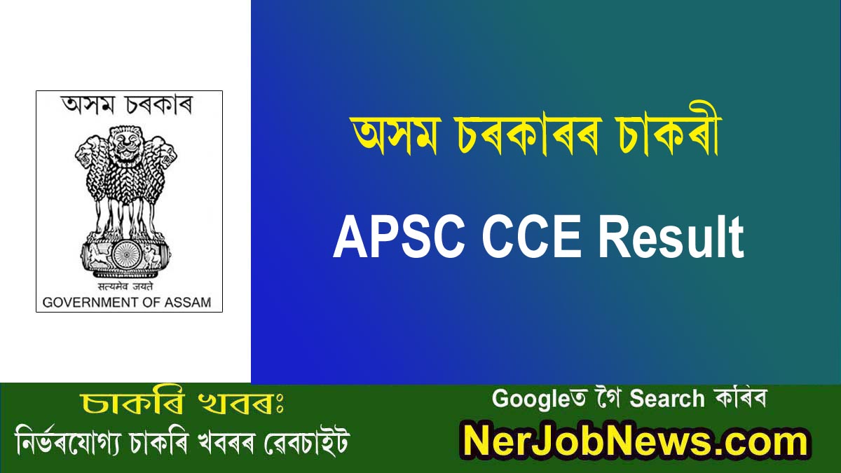 APSC CCE Result 2024 – Combined Competitive Exam (CCE) Prelims Result