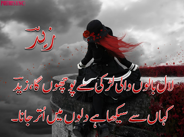 2 live poetry,Best poetry sms,love poetry sms,new poetry ...