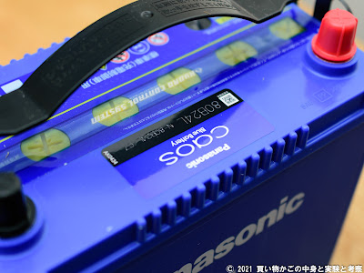 [10000印刷√] バッテリー カオス 寿命 824983-バッテリー カオス 寿命