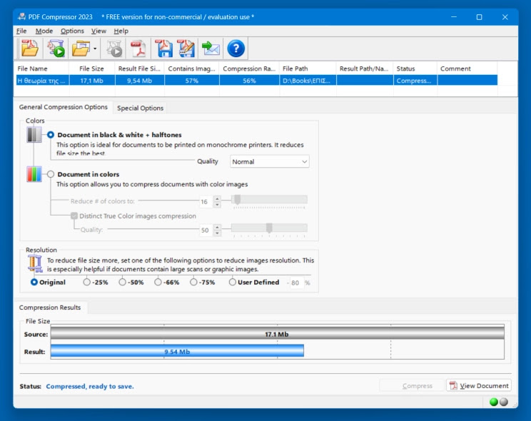 PDF Compressor :  Δωρεάν λογισμικό για τη συμπίεση αρχείων PDF