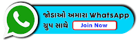 Ojas Maru Gujarat, Ojas jobs, Maru Gujarat Ojas