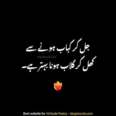 Attitude Poetry in Urdu