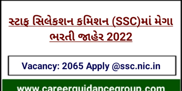 SSC Recruitment 2022 Apply Online for 2065 Vacancies @ssc.nic.in