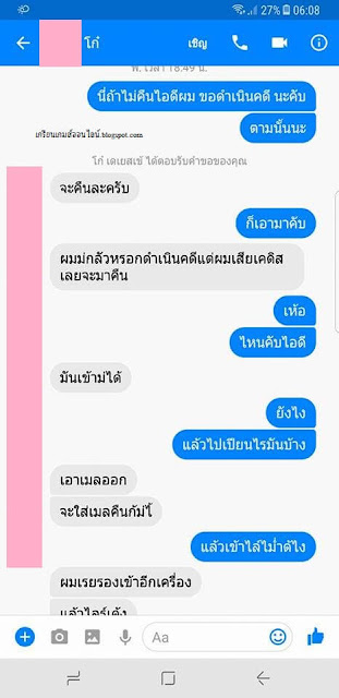 เรื่องฮาๆ Line เกมเศรษฐี ไม่กลัวหรอก 1