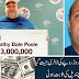 Lucky Guy Won 30 Cror Dollar Through Lottery - But - Know More