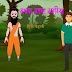 अपना-अपना नजरिया -शिक्षाप्रद कहानी 