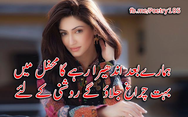 Urdu Poetry Love