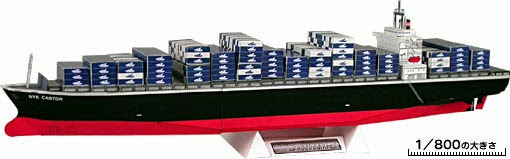 NYK Castor Container Ship Papercraft