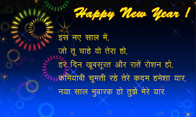 happy new year wishes in gujarati