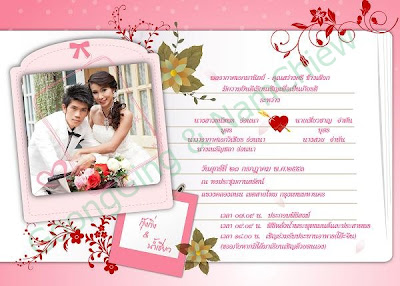 รวมเว็บ การ์ดแต่งงาน Wedding Card