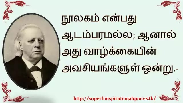 HenryWardcherInspirationalWordsinTamil3