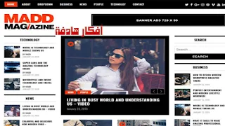 قالب ووردبريس اخباري احترافي magazine Madd