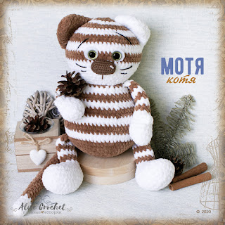 вязаная крючком игрушка из плюшевой пряжи кот мотя crochet toy made of plush yarn cat motya  brinquedo de crochê feito de fio de pelúcia gato mocha pe