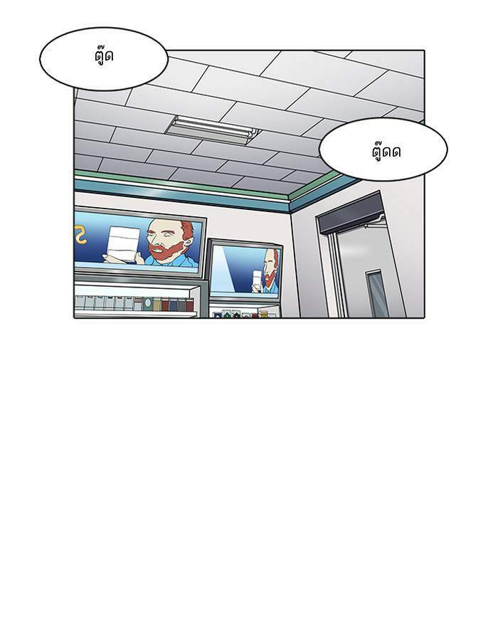 Lookism ตอนที่ 162