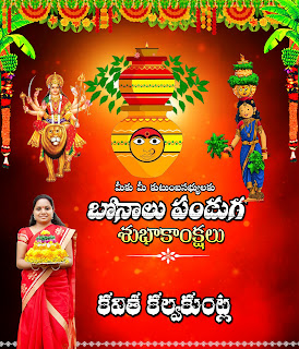 Telangana Bonalu Photoshop Files Download || Telangana Bonalu Festival Banners download || Telangana Festival FLEX Banners Download in Mobile