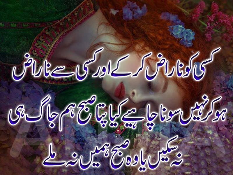 Bandhan - Pyara Sa Rishta : Image Poetry in Urdu quotes about friends