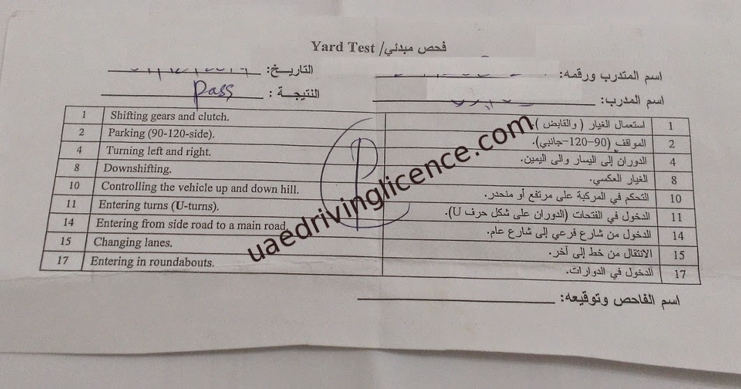 test proper drive Test Yard UAE 14. ~ Driving Licence