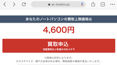4600円