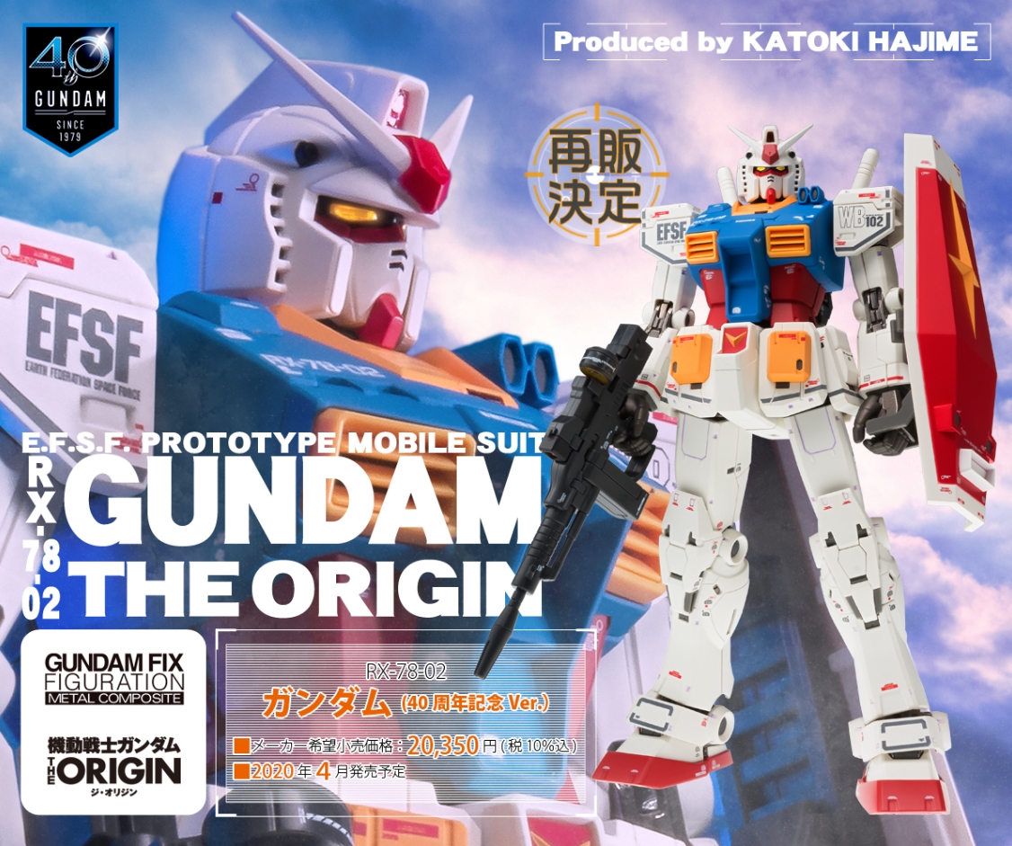 Gffmc Rx 78 02 Gundam 40th Anniversary Ver Reissue Release Info Gundam Kits Collection News And Reviews