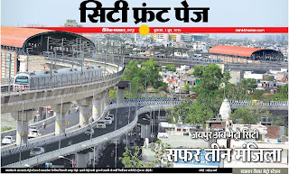 Jaipur Metro Inaugurated Today: Facts you want to know
