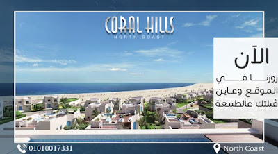 coral hills resort