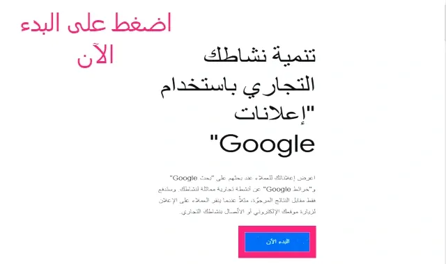 انشاء حساب جوجل ادورد