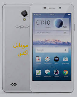 سعر اوبو جوي 3 - Oppo Joy 3 في مصر اليوم
