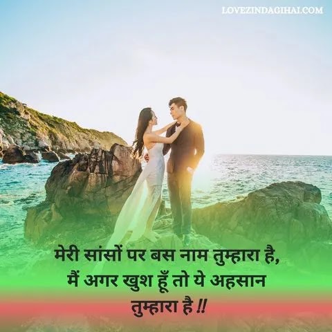 Propose Shayari in Hindi