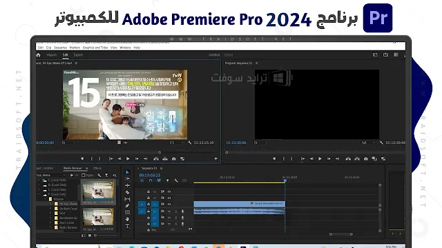 برنامج adobe premiere pro cc 2024 كامل التفعيل