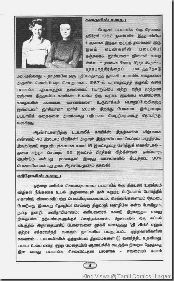Lion Comics Issue No 219 June 2013 Danger Diabolik Kutr Thiruvizha  Page No 04 Introduction