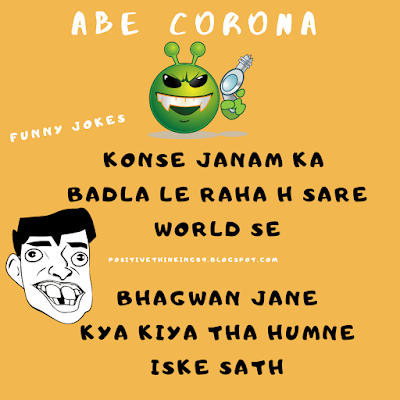 Funny Hindi Jokes Images For Whatsapp,Facebook & Social Media 
