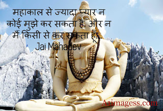 mahakal shayari photo download,