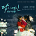 I.O.I - I love You, I Remember You ( Moon Lovers : Scarlet Heart Ryeo OST ) Lyrics