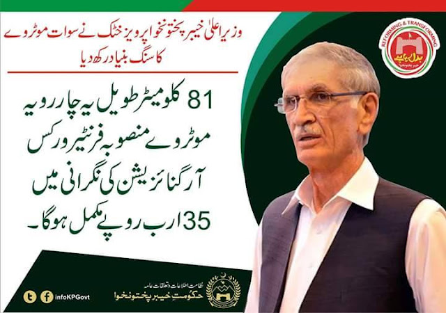 Ceremony Of first ever Provincial Motorway in Pakistan "Swat Motorway"  - CM KP Pervez Khattak  Dream Green PK