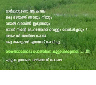 Funny Malayalam SMS