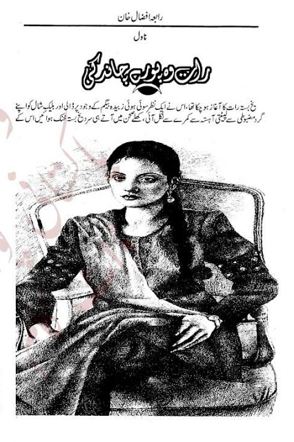 Raat wo poore chand ki novel by Rabia Afzal Khan