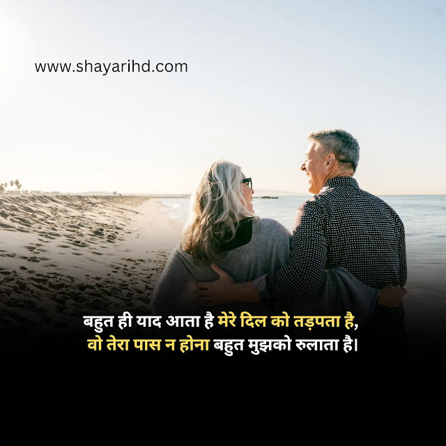 Tumhari Yaad Shayari