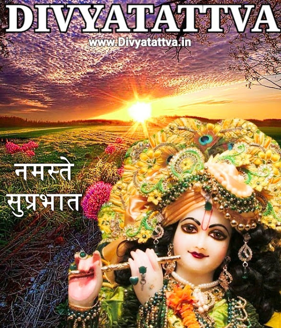 Lord Krishna नमस्ते सुप्रभात, Morning Wishes Messages Status Greetings In Hindi
